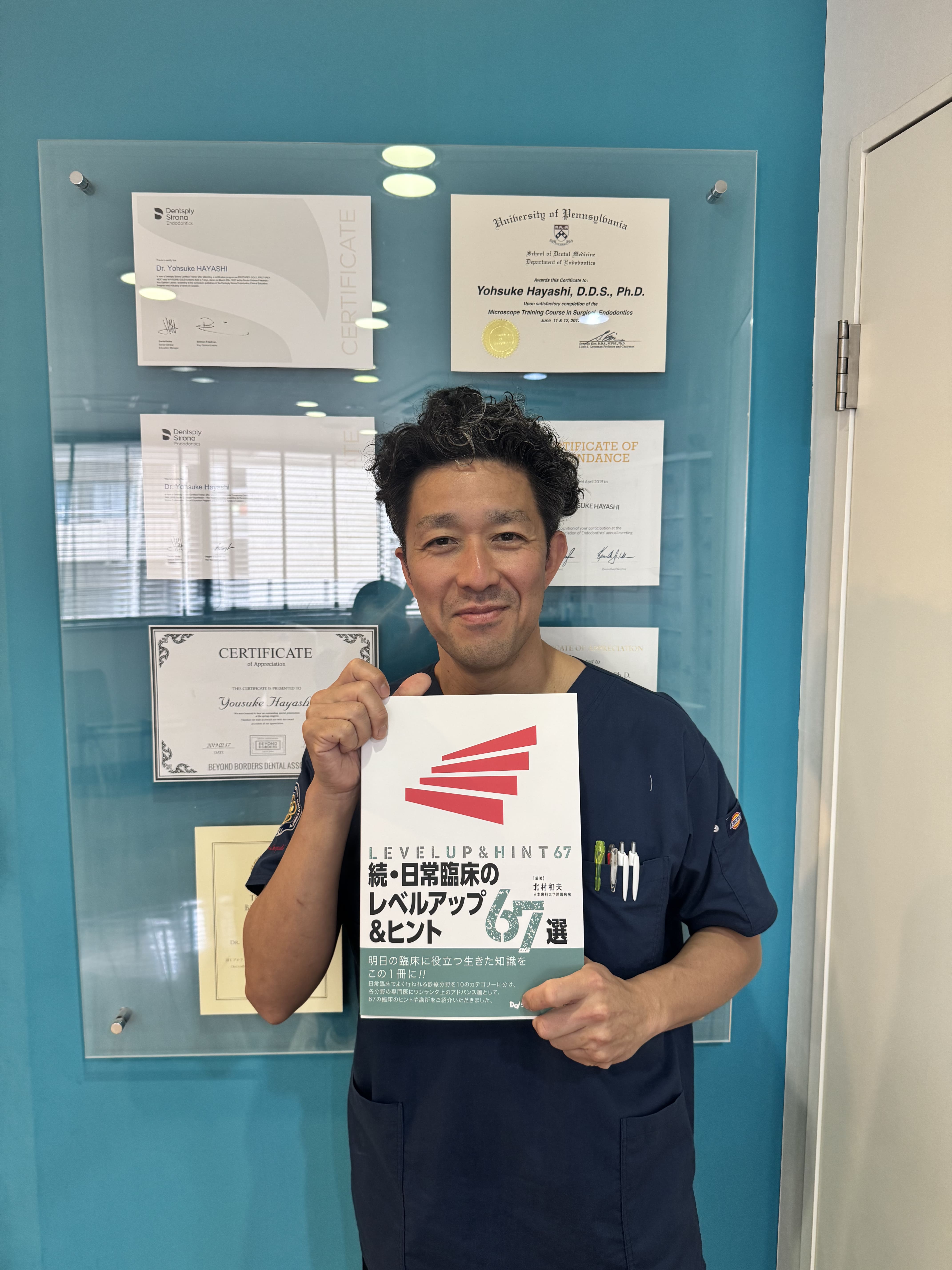 林洋介（院長・歯学博士）