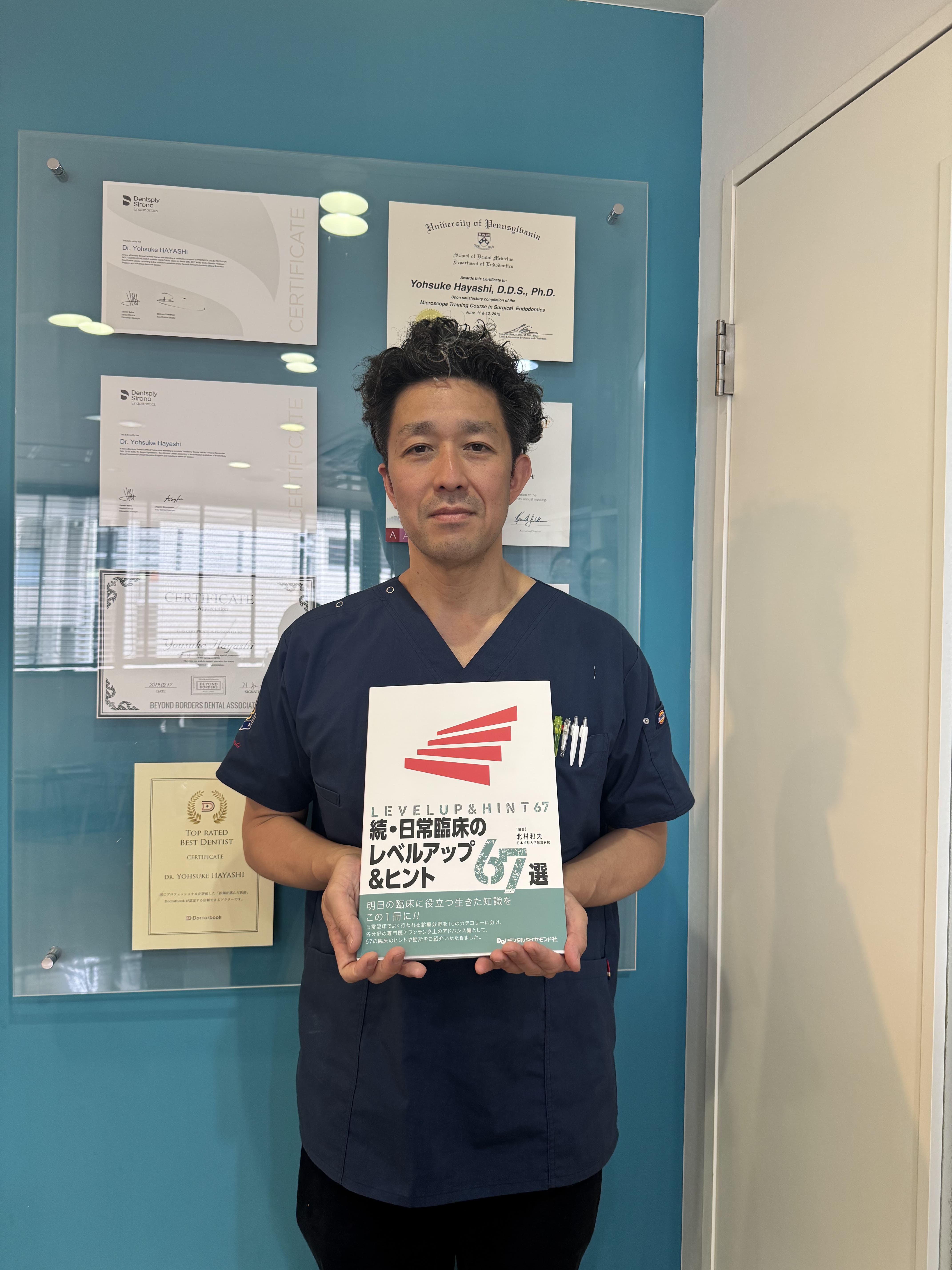 林洋介（院長・歯学博士）