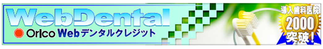 WebDental