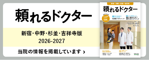 頼れるドクター