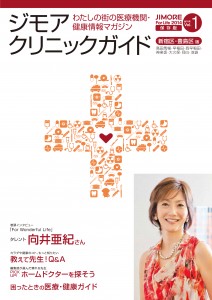 JMR-CLガイド_H1-H4_内容確認