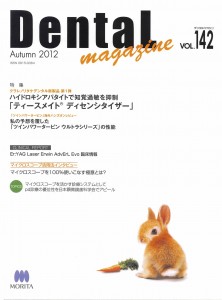 でんたるマガジン